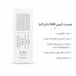 کرم تسکین‌دهنده پوست دکتر آلته مدل 345 Relief Cream - حجم 60 میل