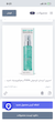 اسپری آبرسان کپسولی PDRN و هیالورونیک اسید آنوا Anua Dewy Glow حجم 100 میل