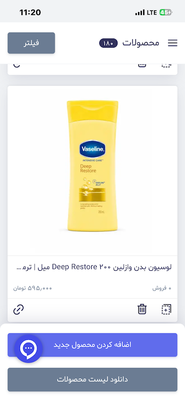 لوسیون بدن وازلین Deep Restore ۲۰۰ میل | ترمیم‌کننده پوست خشک