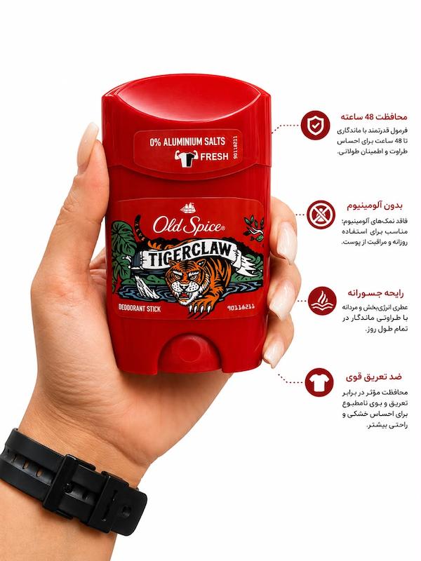 مام صابونی الد اسپایس OLD SPICE DEODORANT STICK