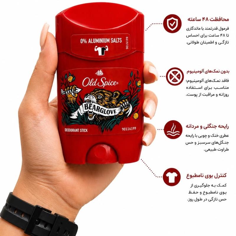 مام صابونی الد اسپایس
