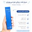 سرم تقویت مژه و ابرو سی پوری  Seapuri Lashrum Eyelash Enhancing Serum