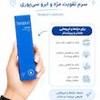 سرم تقویت مژه و ابرو سی پوری  Seapuri Lashrum Eyelash Enhancing Serum