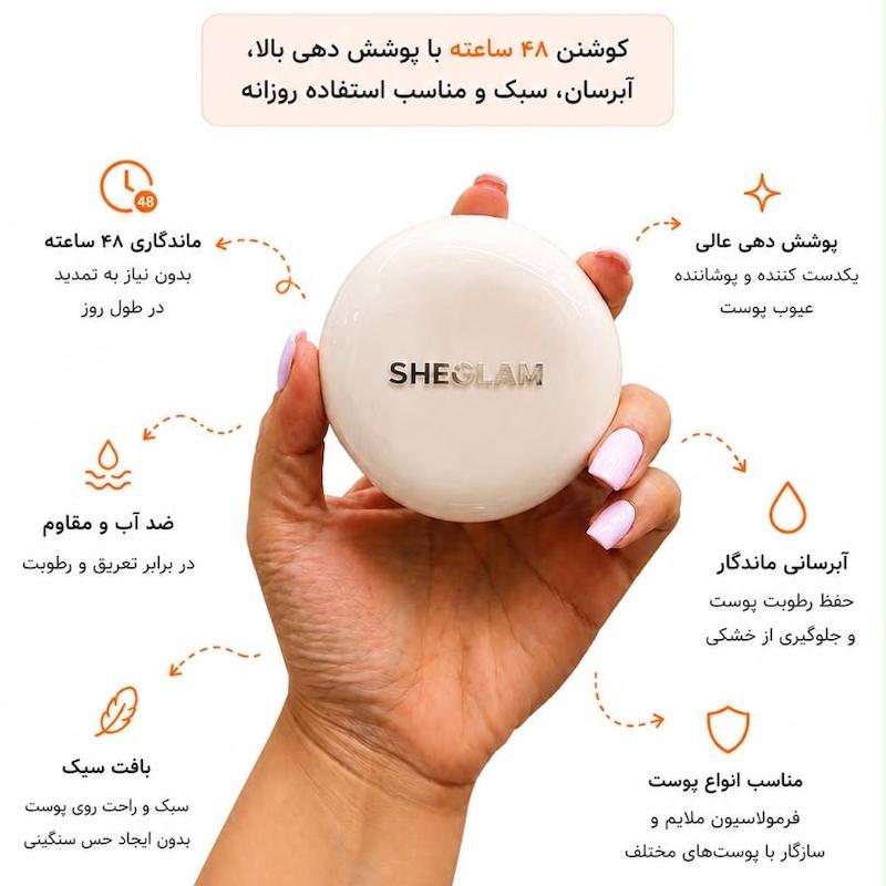 کوشن شیگلم اصل مدل Lock & Go با ماندگاری ۴۸ ساعته.