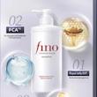 شامپو فینو پریمیوم تاچ (Fino Premium Touch Shampoo)