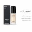 کرم پودر کیکو میلانو مدل Unlimited Foundation 