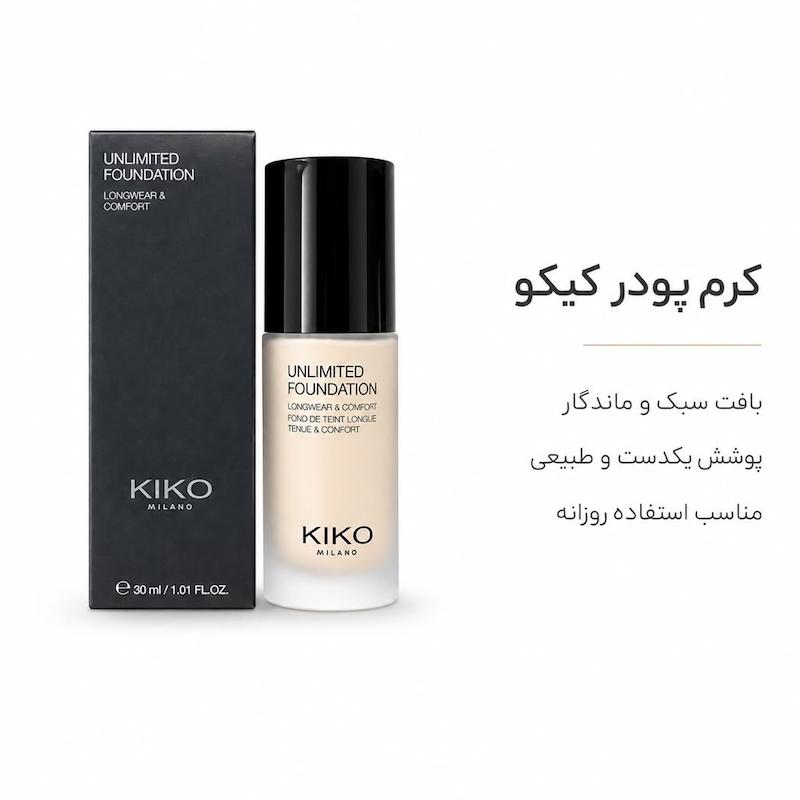 کرم پودر کیکو میلانو مدل Unlimited Foundation 