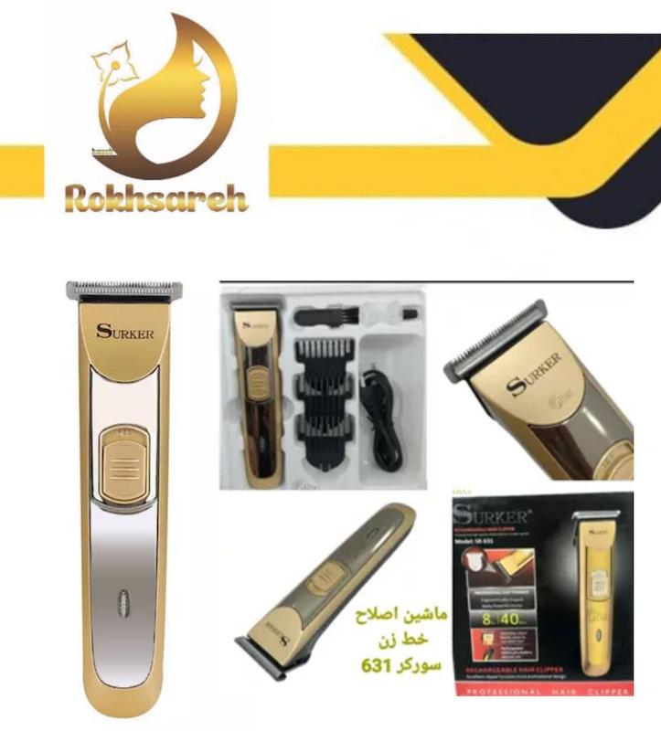 ماشین اصلاح موی سر و صورت سورکر مدل sk-631