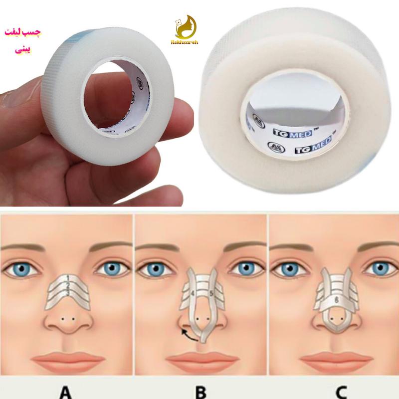 چسب لیفت بینی مدیکو اصلی