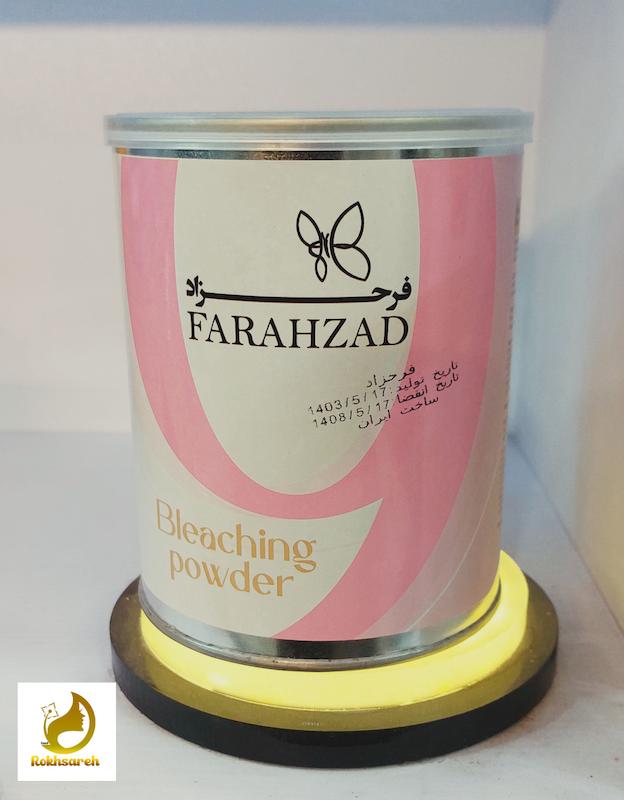 پودر دکلره 500 گرمی فرحزاد ایس ( یخی )