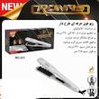 فرکننده موی باراباس نانو مدل(فر عربی یا s)ST 2288