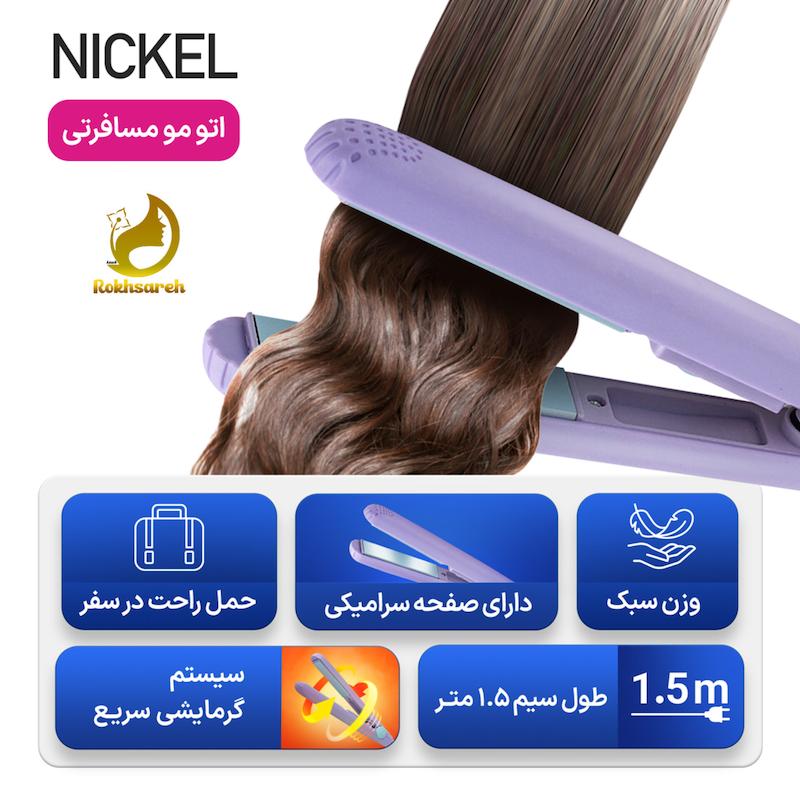 اتو مو مسافرتی با صفحات سرامیکی دما ۱۶۰ درجه