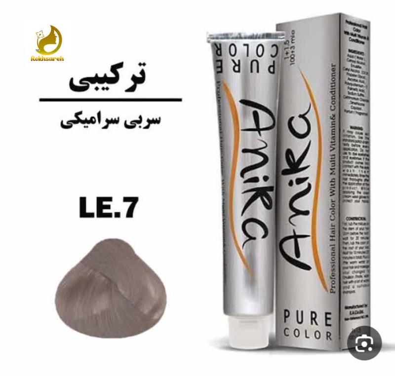 رنگ موی آنیکا شماره LE.7 حجم 100 میلی لیتر رنگ سربی سرامیکی