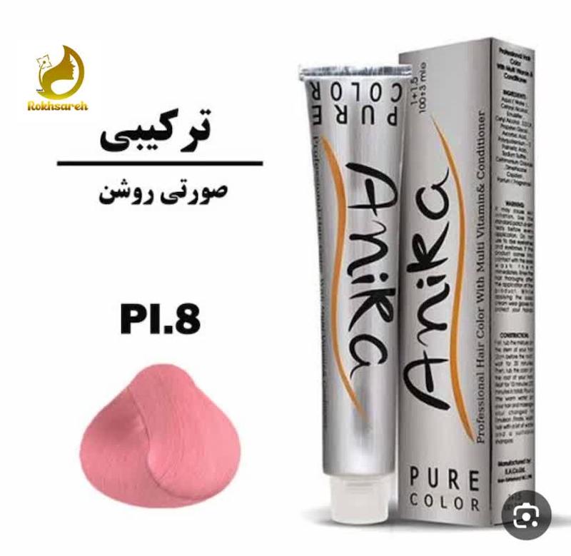 رنگ موی آنیکا شماره PI.8 حجم 100 میلی لیتر رنگ صورتی روشن