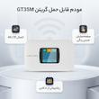 مودم 4G LTE قابل حمل گریتن مدل GT35M