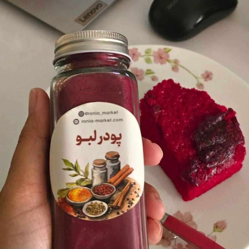 پودر لبو