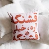 کوسن قشنگه از مجموعه رترو رودست روی مبل روشن، ابعاد ۴۵×۴۵ سانتی‌متر