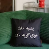 کوسن موی گربه رودست با زمینه مشکی و نوشته روشن روی مبل سبز