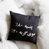 کوسن موی گربه رودست با زمینه مشکی و نوشته روشن روی مبل سفید