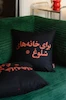 کوسن خانه‌های شلوغ