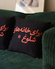 کوسن خانه‌های شلوغ