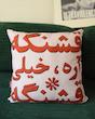 کوسن قشنگه