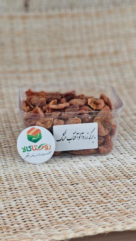 برگه زردآلو آفتاب خشک