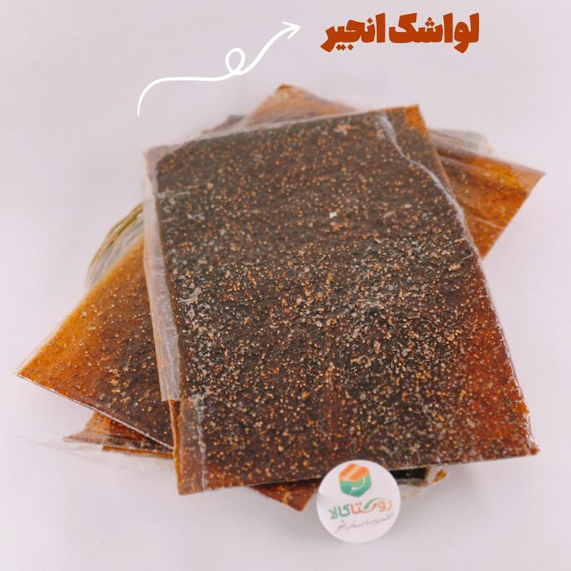 لواشک انجیر