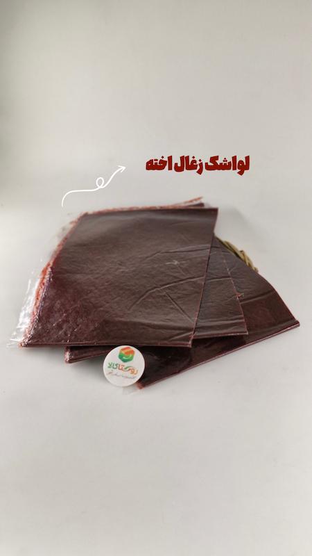 لواشک زغال‌اخته