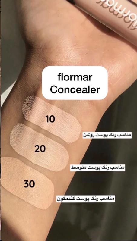 کانسیلر فلورمار