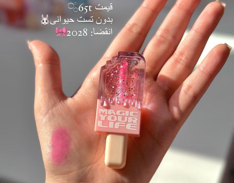 لیپ گلاس حرارتی بستنی میوه ای🍦🫐