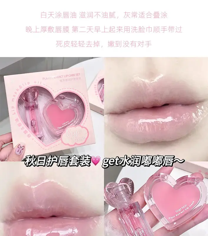 پک مراقبت از لب Gege Bear👄🎀