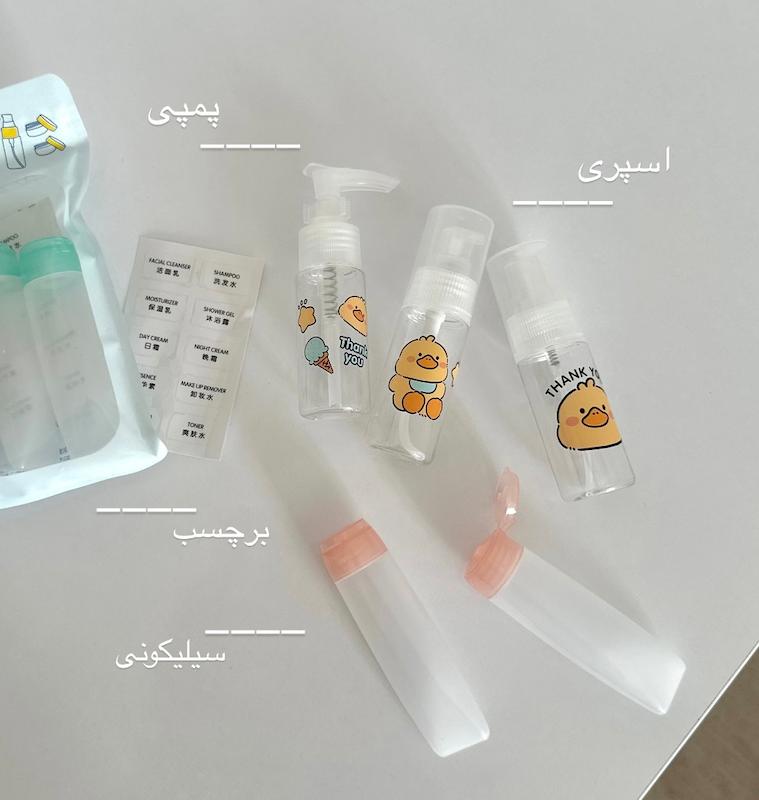 ست بهداشتی مسافرتی🧴🐣