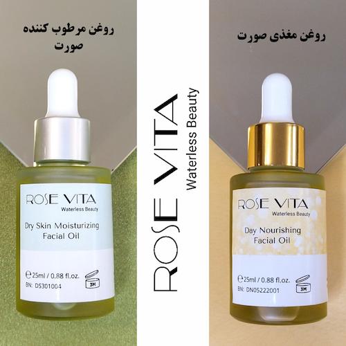 محصولات رز ویتا