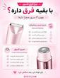 ماشین اصلاح صورت و بدن  SHEGLAM HAIR