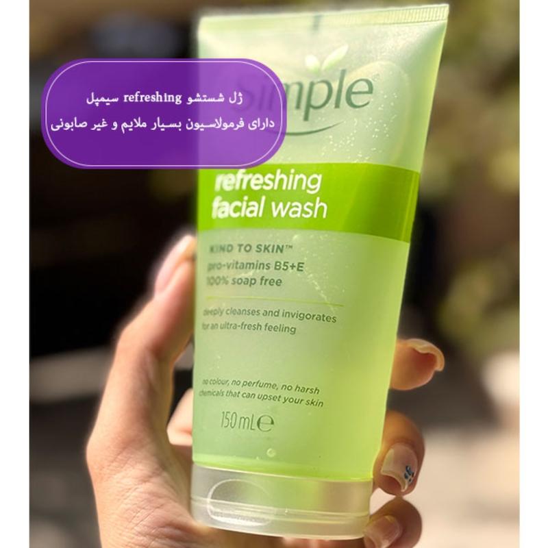 ژل شستشوی صورت سیمپل  Simple refreshing