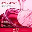 سرم کاسه ای رز پی دی آر ان کلاژن نامبوزین Numbuzin Rose Pdrn Collagen 2x Plumping Serum 30Ml 
