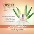 کرم آبرسان 100 ساعته کلینیک75ML