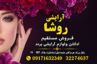  روشا