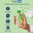 شوینده پوست نرمال تا خیلی خشک سراوی473ML