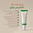 سرم ضدلک و روشن کننده  اکسیس وای کره
