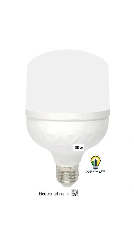 لامپ 50 وات