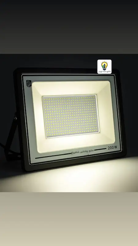 پروژکتور ۲۰۰ وات شاهچراغ