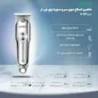 ماشین اصلاح موی سر و صورت وی جی آر (VGR) مدل V-071 اصل