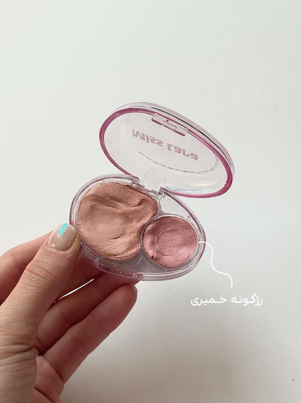 رژگونه و سایه خمیری Miss lara