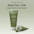 شوینده موچی لایه بردار ملایم کنترل منافذ چای سبز آرنسیا 🍵 | Arencia Green tea + LHA Deep pore Rice cake Cleanser