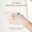پک ماسک ورقه ای 345 دکتر آلتیا ترمیم کننده و تسکین دهنده پوست✨️| Dr. Althea 345 Relief Cream Mask Set