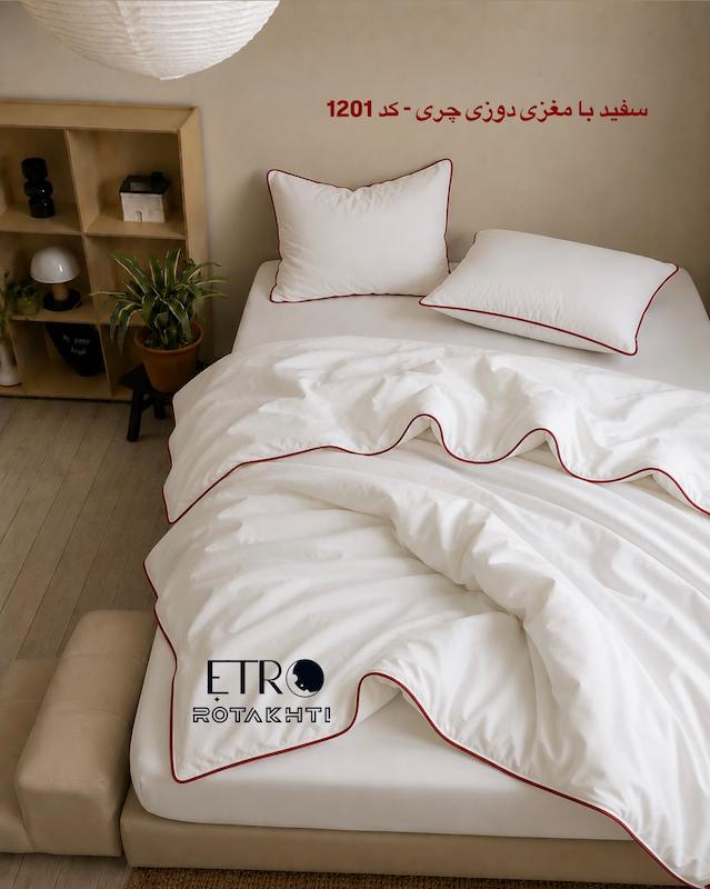 ست روتختی سفید با مغزی چری _ 1201