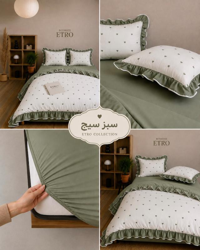 ست روتختی لاولی (سبز سیج)