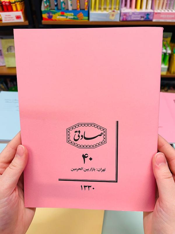 دفتر نوشتالژی